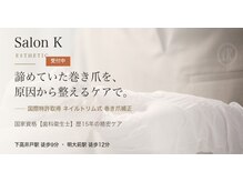 サロン ケー(Salon K)