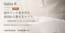 サロン ケー(Salon K)