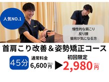 まつもと接骨院 流経大前