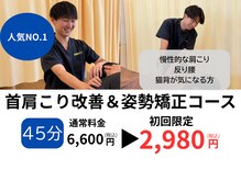 まつもと接骨院 流経大前