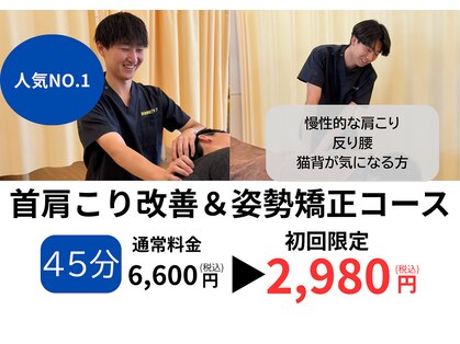 まつもと接骨院 流経大前の写真