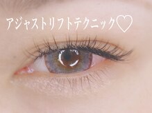 ククナ(Kukuna)/アジャストリフトテクニック♪