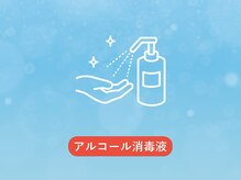 グイット 江坂店(Goo-it!)/お客様用のアルコール消毒液
