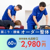 スタイル鍼灸接骨院