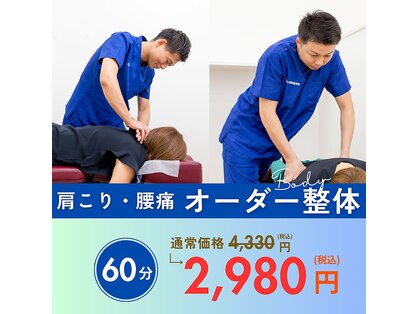 スタイル鍼灸接骨院の写真