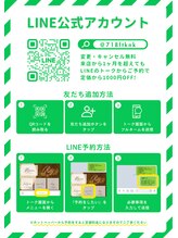 リティ(Rity)/～LINE追加&予約方法～