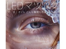 アイラッシュ ミーハ(eyelash mi-ha)の雰囲気（綺麗が持続LEDマツエク）