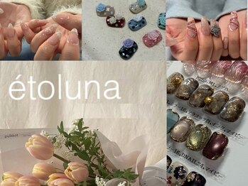 エトルナ(etoluna)の写真/【駅徒歩2分の好立地!】昭和町の人気サロンが店舗名を【etolunaエトルナ】に変更し、リニューアル☆