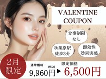 ホワイトニングカフェ 秋葉原店(WhiteningCafe)