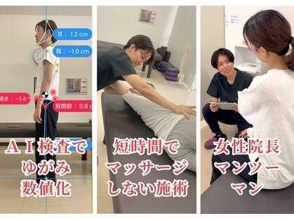 ナオル整体 大里院(NAORU整体)の写真