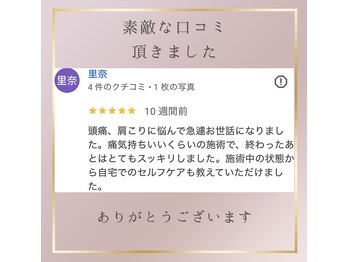 コアラ/お客様の声【ヘッドスパ/不眠】