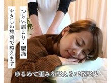 ボディケアハウス なごみ整体院(BODY CARE HOUSE)