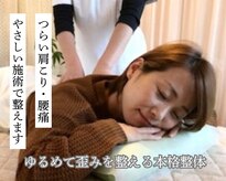 ボディケアハウス なごみ整体院(BODY CARE HOUSE)