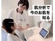 ポーラ 鶴ヶ峰店(POLA)の写真