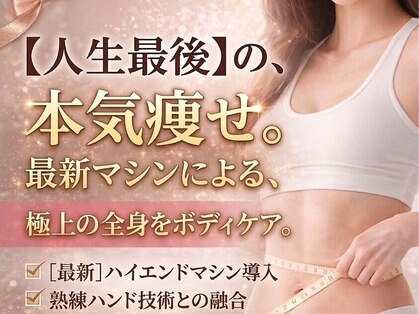 エヴァーグレース プレミシャス 心斎橋店(EVER GARACE Premycious)の写真