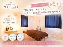 ミヤビ(MIYABI)