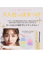 ルシェリア(Le cherien)/まつ毛パーマ