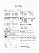そら鍼灸整骨院/◆メニュー表◆