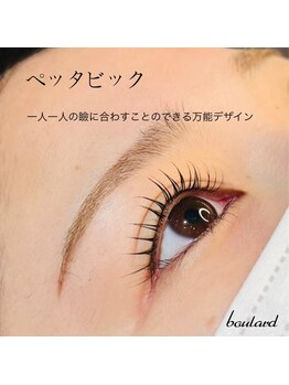 ボラード(boulard)/どんな目の方にも！