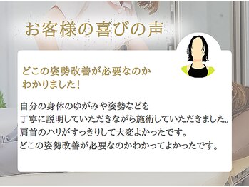 J'Sメディカル整体院 赤坂院/お客様のお声をご紹介！