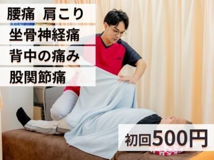 宮内整骨院 市川妙典院の写真