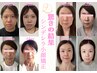 通いやすさに注目☆小顔矯正4回目からのお得なクーポンでずーっと小顔に！