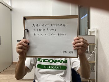 やざわ整体院 佐野店/お客さまの声　下腿の痛みで来店