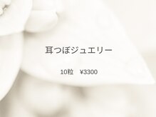 ウェル ムーン(Well moon)/