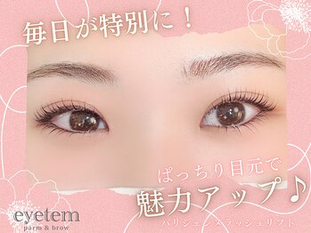 アイテム 阪急淡路駅西口店(eyetem)/パリジェンヌ/根本から立ち上げ