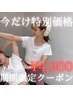 【新規限定★65％OFF】もみほぐし×全力ストレッチ60分¥13200→¥4900