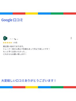 レガリス(REGALIS)/お客様 口コミ