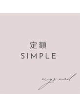 エムワイエスドットネイル(mys.nail)/定額simple