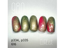 キュアイスト 調布店(CUREist)/