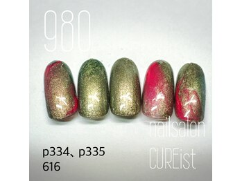 キュアイスト 調布店(CUREist)/