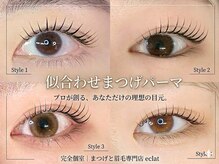 エクラ 本八幡(eclat)