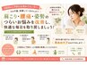 【2回目以降の方はこちら】4300円→3500円　　20分