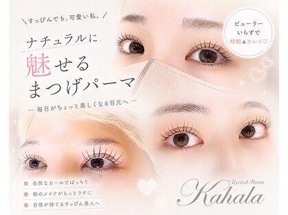 アイラッシュリゾート カハラ 新宿店(Kahala)の写真