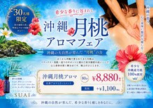 リラクゼーションサロン スアイ(SUAI)