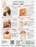 チラシ掲載体験メニュー♪ご予約はこちらから。☆♪