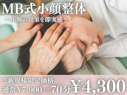 新リンパサロン 春日井朝宮の写真