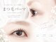 リズアイラッシュ(Re:s eyelush)の写真