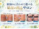 ザ リノビューティー 横浜店(THE Lino Beauty)の写真