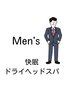 メンズ　【快眠60分】睡眠改善ドライヘッドスパ　￥6930→￥6500