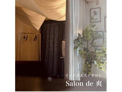 サロンド ソウ(Salon de 爽)の写真