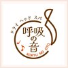 呼吸の音のお店ロゴ