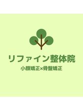 リファイン整体院 国分寺店 国分寺 スタッフ