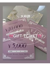メイリー(MEILI)/ギフトチケット販売してます♪