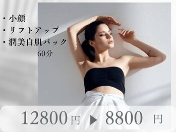 エクラ(Eclat)/小顔+肌質改善+たるみケア専門