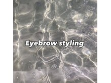 アイラッシュリリーマカナ(EYELASH LI'ILI'IMAKANA)/アイブロウスタイリング