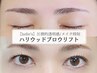 ＊Lady’s/リピート率No.1＊眉毛WAX＆毛量調整＋眉パーマ（HBL）¥6900→¥6000